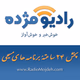 Radio Mojdeh logo