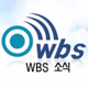 WBS 원음방송 logo