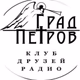 Град Петров logo