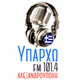 Υπάρχω FM logo