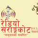 रेडियो सराङ्गकोट १०४.६ logo