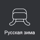 Radio Record - Русская зима logo
