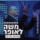 קול חי מיוזיק - משה לאופר logo