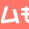 エフエムもえる logo