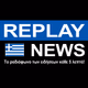 Replay News Greek logo