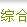 南昌大眼睛89.7 logo