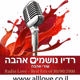 רדיו נושמים אהבה logo