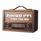 רדיו מציאות logo