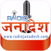Radio Janadesh logo