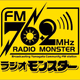 ラジオ モンスター logo