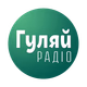 Гуляй Радіо logo