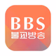 BBS 불교방송 logo