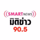 Smart News Radio logo