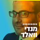 קול חי מיוזיק - מנדי וואלד logo