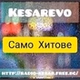 Radio Kesarevo logo