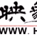 河南电台 MY RADIO logo