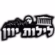 Kahol Yavan logo