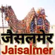 All India Radio - AIR Jaisalmer logo
