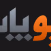 Radio Pasargad logo