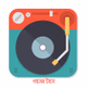 Ganer Tane Radio logo