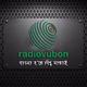 Radiovubon logo