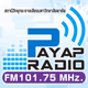สถานีวิทยุ ม.พายัพ 101.75 logo