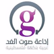 إذاعة صوت الغد - راديو ترانس logo
