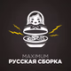 Радио MAXIMUM - Русская сборка logo