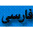 Voice of Iranian Kurdistan logo
