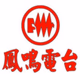 鳳鳴廣播電台 logo