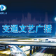 盘锦交通文艺广播 logo