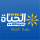 إذاعة الحياة logo