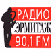 Радио Эрмитаж logo