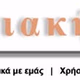 Xiaki Foni logo