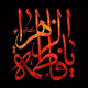Al Zahra Radio logo