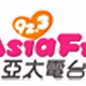 亞太電台 92.3 logo