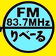 FMりべーる logo