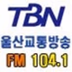 TBN - 울산FM 104.1 logo