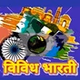 All India Radio - AIR Vividh Bharati logo