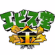 ABS 秋田放送 logo
