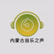 内蒙古音乐之声 FM 93.6 logo