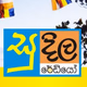 Sudila Radio logo