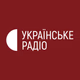 Українське радіо Луцьк logo